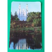 Календарик 1990г.