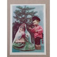 Чистая Открытка Куклы в ярославских костюмах. Изд. 1962