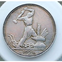 Полтинник 1924 ПЛ