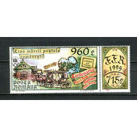 Румыния - 1995 - День почтовой марки - сцепка - [Mi. 5109] - полная серия - 1 марка. MNH.  (Лот 44Jp)-T4P17