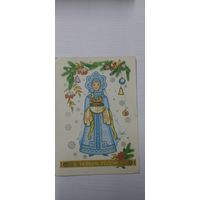 С новым годом! С. Комарова 1981г подписана