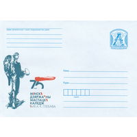 Беларусь 2022 75 лет Минский государственный художественный коледж имени А.К.Глебова (к4)