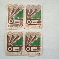 Спички Пинск 1975г. "День работников леса"