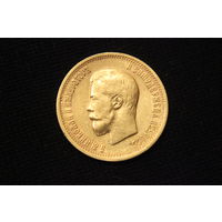 10 рублей 1898 г. Санкт-Петербург (Российская Империя), Николай II. Пореже!