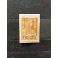 1923 Советская Россия марка не вышедшая в обращение Мих # ХIIIC рабочий чистая клей  наклейка (5-7)