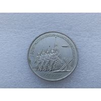 3 рубля СССР