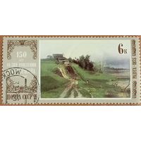 СССР 1980. 150 лет со дня рождения А. В. Саврасова