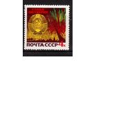 СССР-1966 (Заг.3312)  ** , 49 год. революции