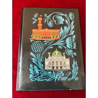 Записная книжка