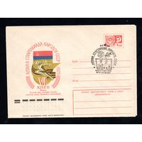 Художественный маркированный конверт СССР со спецгашением N 10298 (05.02.1975) VI летняя Спартакиада народов СССР  1975  Киев  Финал. Ручной мяч, вольная борьба, конный спорт, баскетбол (мужчины)