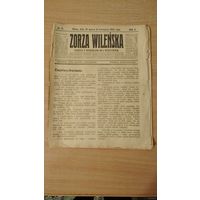 Самовывоз!!! RRR!!!Тираж данного номера был конфискован полицией из-за статьи Битва..(см. фото 2). Еженедельная 16-стр.  газета  "Zorza wilenska" (Заря Вильна) N 13 26 марта 1909 г. Почтой не высылаю.