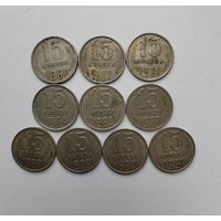 Погодовка_15 копеек СССР 1961-1991