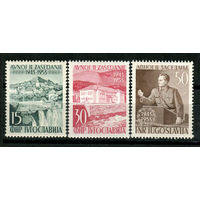 Югославия - 1953г. - Народная Республика Югославия, архитектура, Тито - полная серия, MNH, одна марка с потрескавшимся клеем [Mi 735-737] - 3 марки