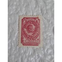 Чистая марка ссср