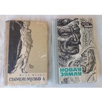 Книги СССР на бел. Мове