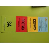 Мандат. Спорт