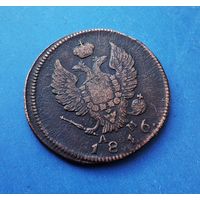 2 КОПЕЙКИ 1816 КМ АМ НЕЧАСТАЯ! СОХРАН!