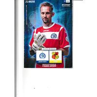 Динамо(Минск) - Городея 25.07.20