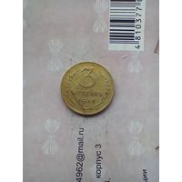 3 копейки 1935 года новый тип