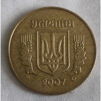 Украина 50 копеек, 2007 (14-10-19)