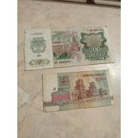 200 рублей 1992 года.