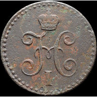 1/4 копейки 1842 СПМ, Отличная! С 1 Рубля! Смотрите другие лоты!