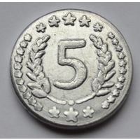 Счастливая монета. LG.