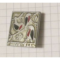 С новым годом