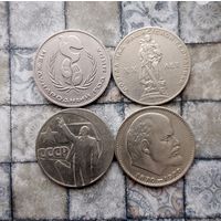 Сборный лот юбилейных монет СССР (4 штуки). Достойный сохран!