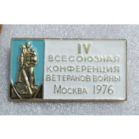 4 всесоюзная конференция ветеранов войны Москва 1976г.