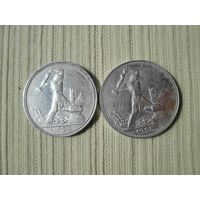 Полтинники 1924 и 1925 г