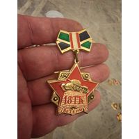 Знак 18 тк ветеран.