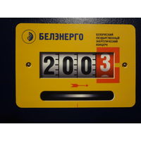 Календарик 2003 г.  Белэнерго.