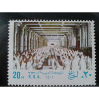 Саудовская Аравия, 1981. **Паломничество в Мекку