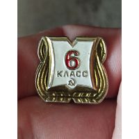 6 класс