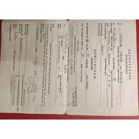 Приглашение в Польшу 1991 год! РЕДКОСТЬ! ОРИГИНАЛ! НАПЕЧАТАННОЕ!