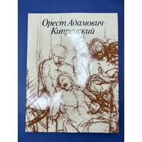 Орест Адамович Кипренский. 1782 - 1836 | Зименко Владислав Мстиславович