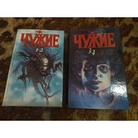 Чужой 1-2-3-4. Комплект 2 книги. Культовые новеллизации легендарного цикла.