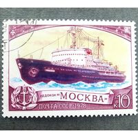 Марка СССР 1978 год Ледокол