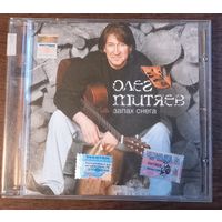 Олег Митяев – Запах Снега