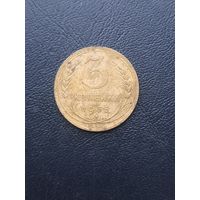 3 копейки 1935 Старый тип