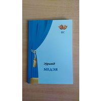 Самовывоз!!! Медэя (Еврипид. Медея). Наклад 99 асоб. Почтой не высылаю.