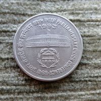 Werty71 Индия 1 рупия 1993 межпарламентская конференция