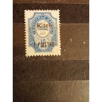 1909 Россия Русская почта в Турции РОПиТ чистая клей  наклейка корабль флот надпечатка Ризе (3-3)