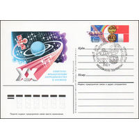 Почтовая карточка СССР с оригинальной маркой и спецгашением N 157 (30.06.1986) "20 лет советско-французскому сотрудничеству в космосе"