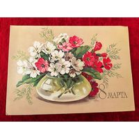 Художник Г. Куртенко. 8 Марта. 1983 год. Подписана!