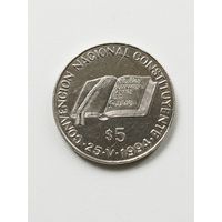 Аргентина 5 песо 1994 г. Национальное учредительное собрание