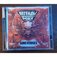 Guns N' Roses - Легенды Зарубежного Рока