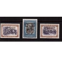 Гондурас-1966(Мих.671-672,D240) ,** ,  Спорт, ЧМ-1966 по Футболу,Надп.