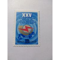 СССР 1984  ЗАСЕДАНИЕ КОМИССИИ СЭВ